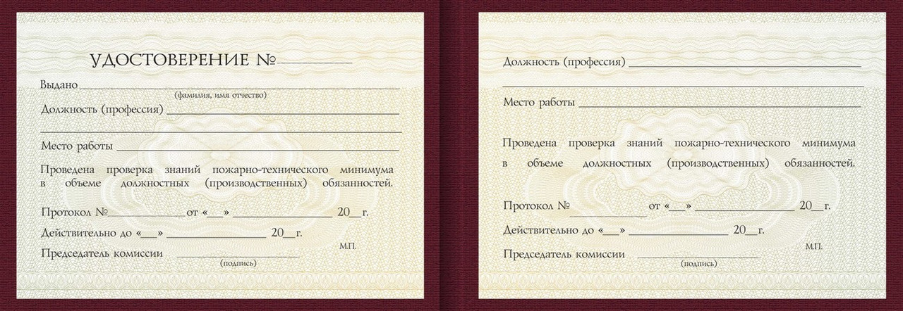 Удостоверение Бригадира (освобожденного) предприятий железнодорожного транспорта и метрополитена